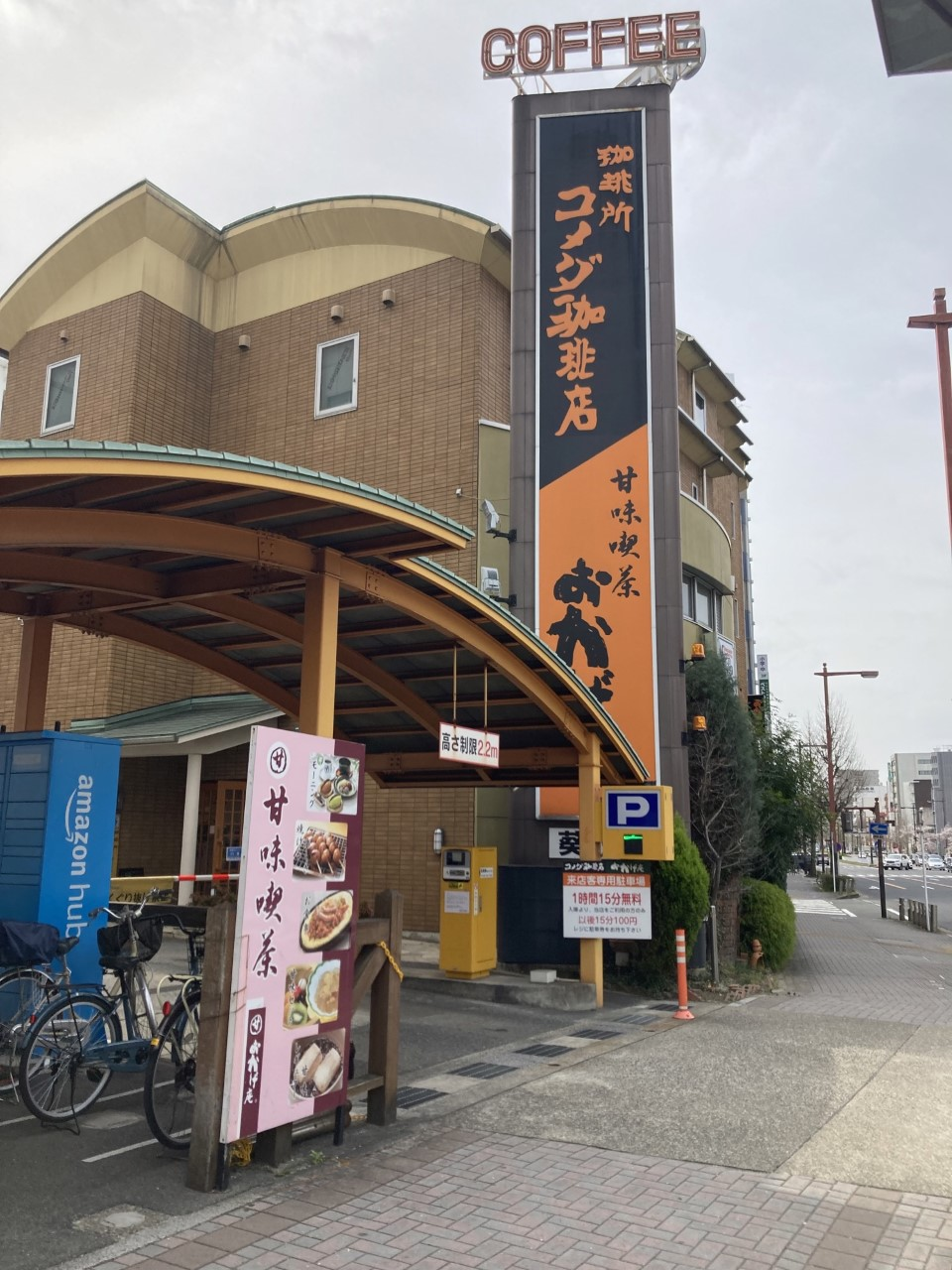 コメダ珈琲店葵店が人気の理由！駐車場や混雑・Wi-Fiまで徹底解剖