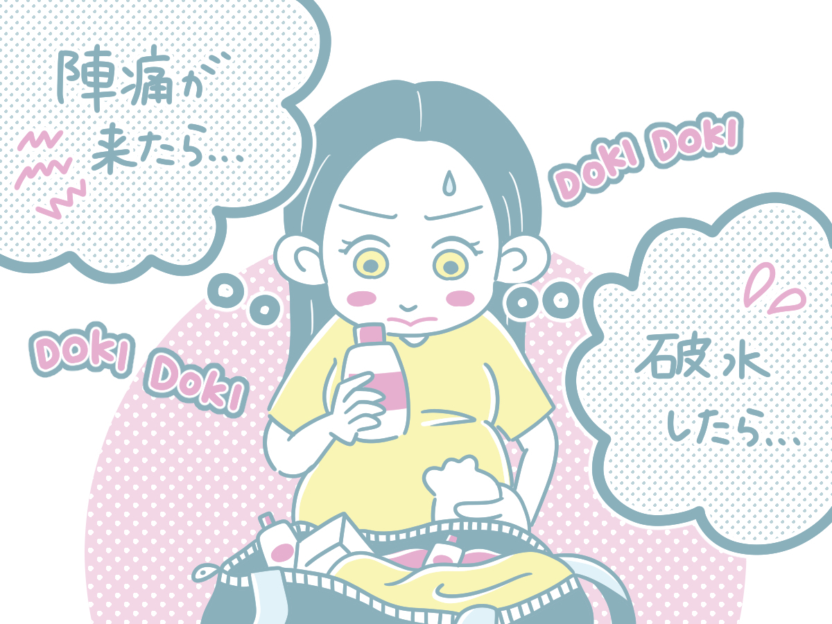 臨月とはいつから？正期産との違いや出産サイン・過ごし方を徹底解説