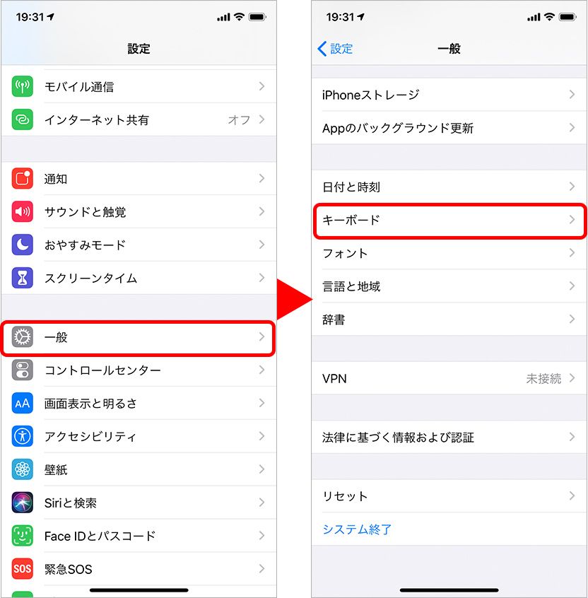 誤変換や見られたくない予測変換を速攻リセット！端末別の削除術