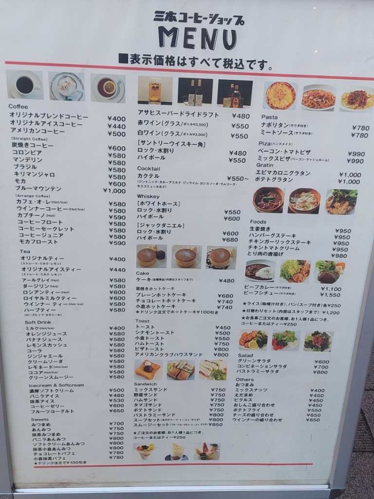 三本コーヒーのメニュー徹底解剖！モーニングの値段と評判の真相