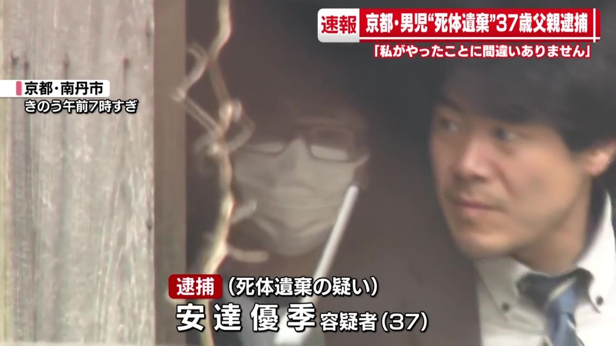 京都南丹の父親行方不明事件の現在と真相｜捜索難航の背景と家族の叫び