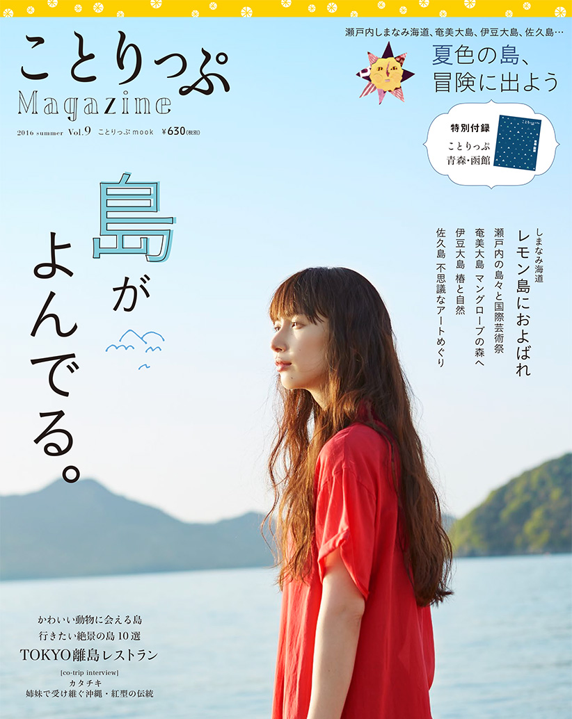 城山正太郎の電撃復帰とNetflix最新プロジェクトの全貌