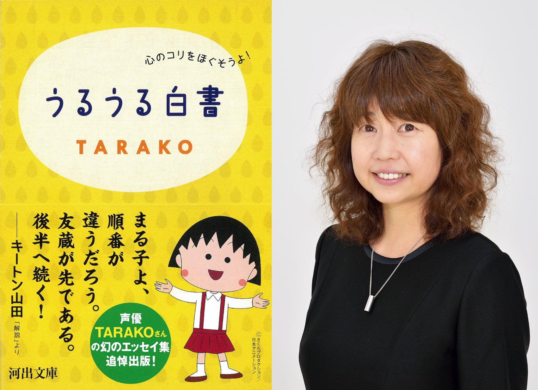 【2026最新】ちびまる子の声は現在誰？菊池こころ交代の理由と評判