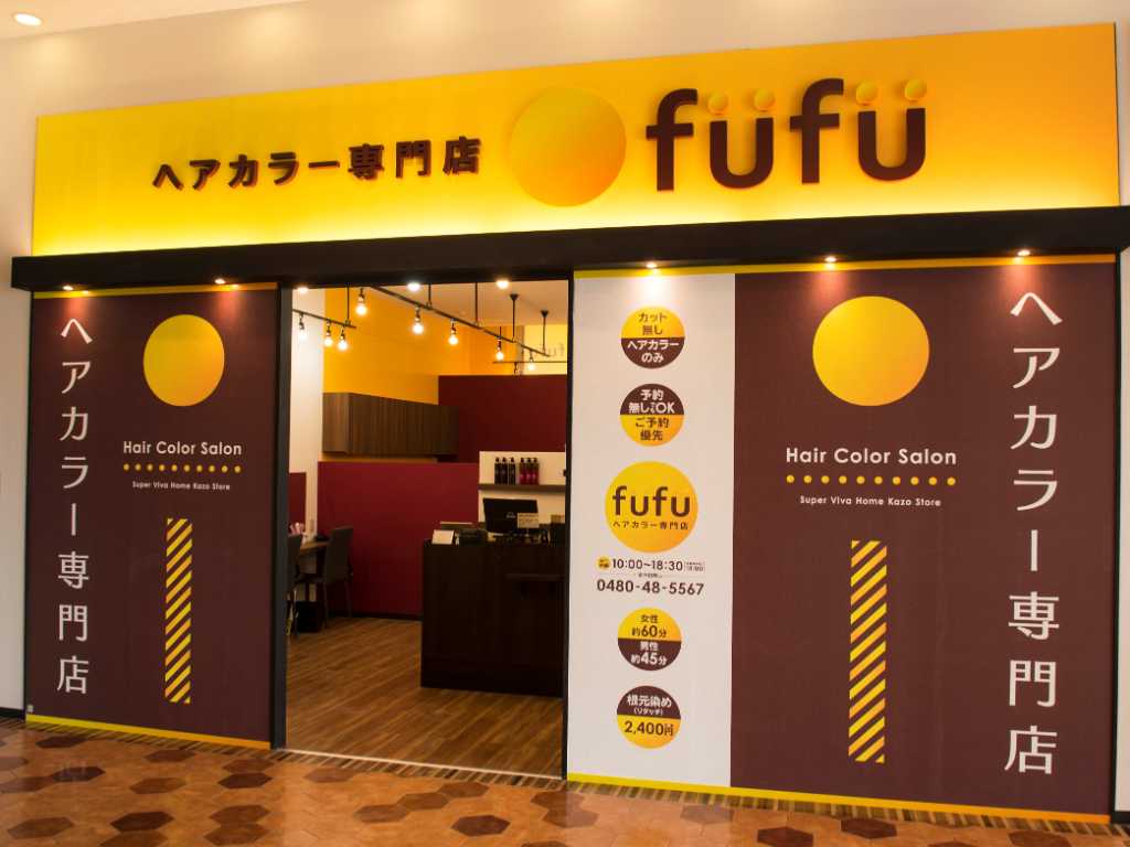 ヘアカラーFufuは予約なしで染まる？待ち時間と当日飛び込みの現実