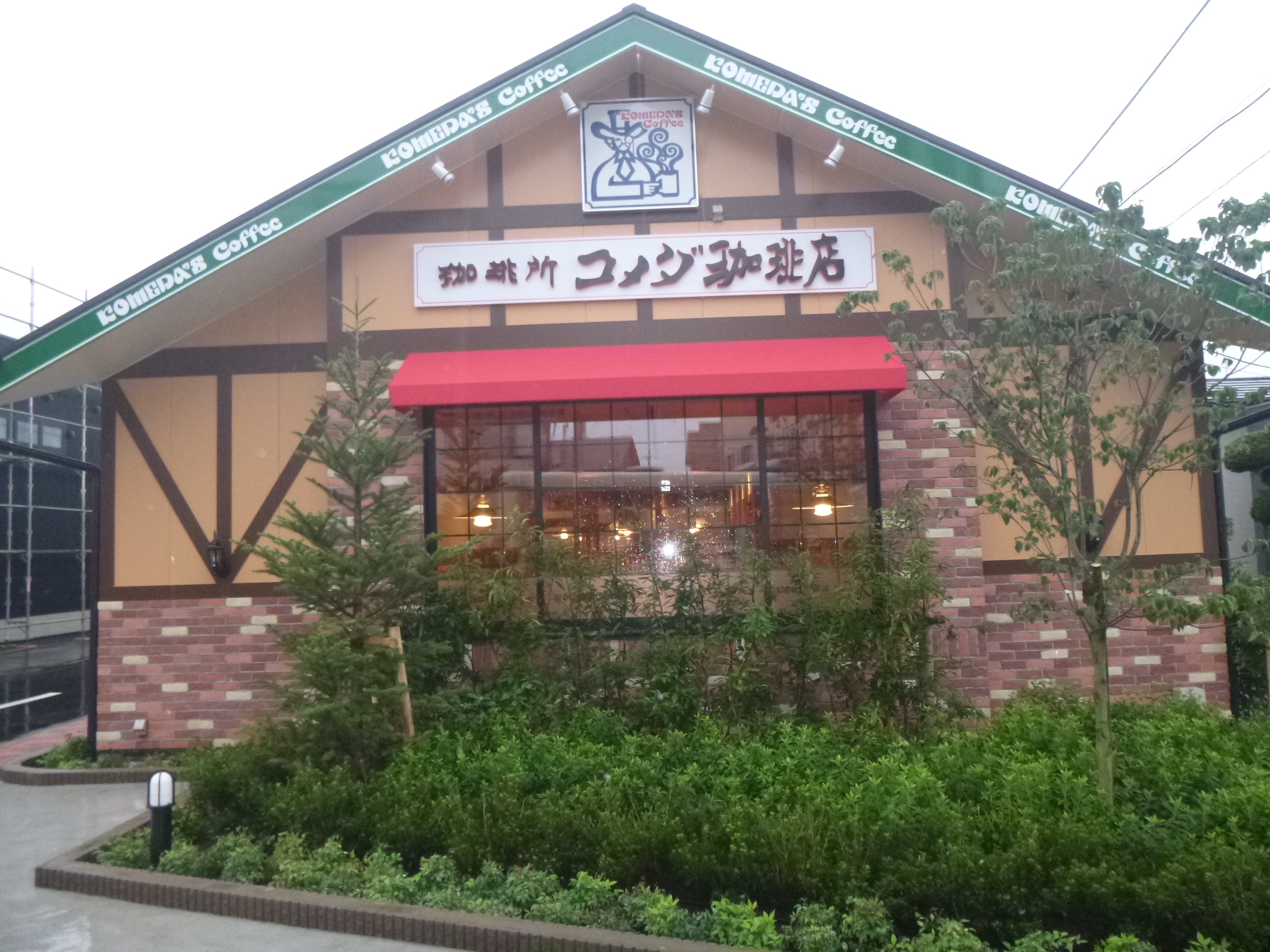 コメダ珈琲店大宮上小町店の混雑と駐車場！席設備や穴場時間を徹底解剖