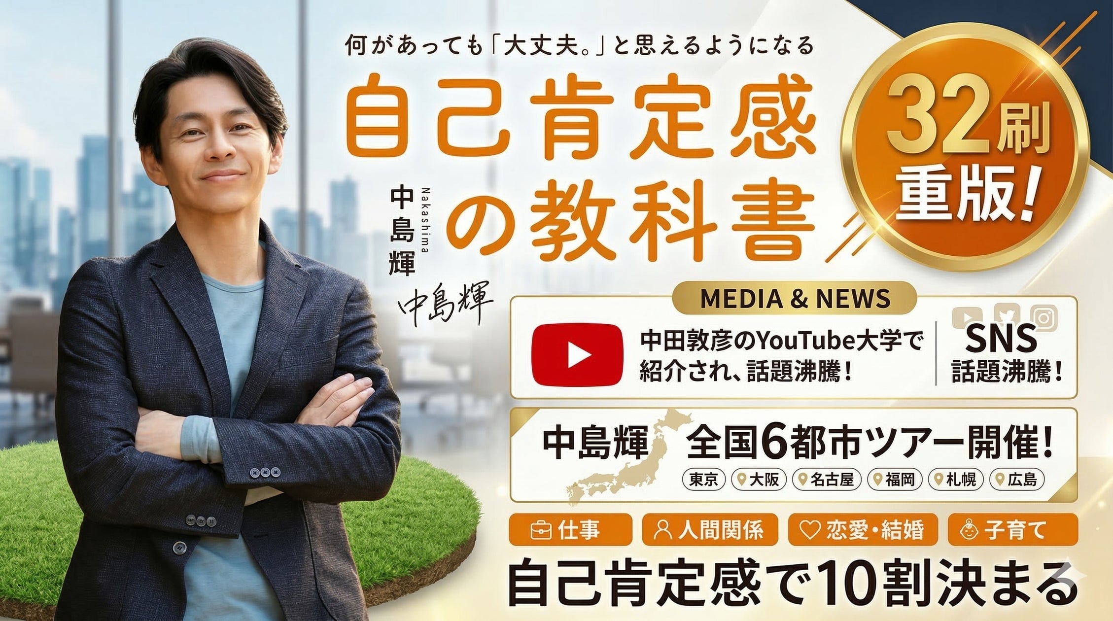 中田敦彦のYoutube大学ランキング！歴代神回と名作を徹底解説