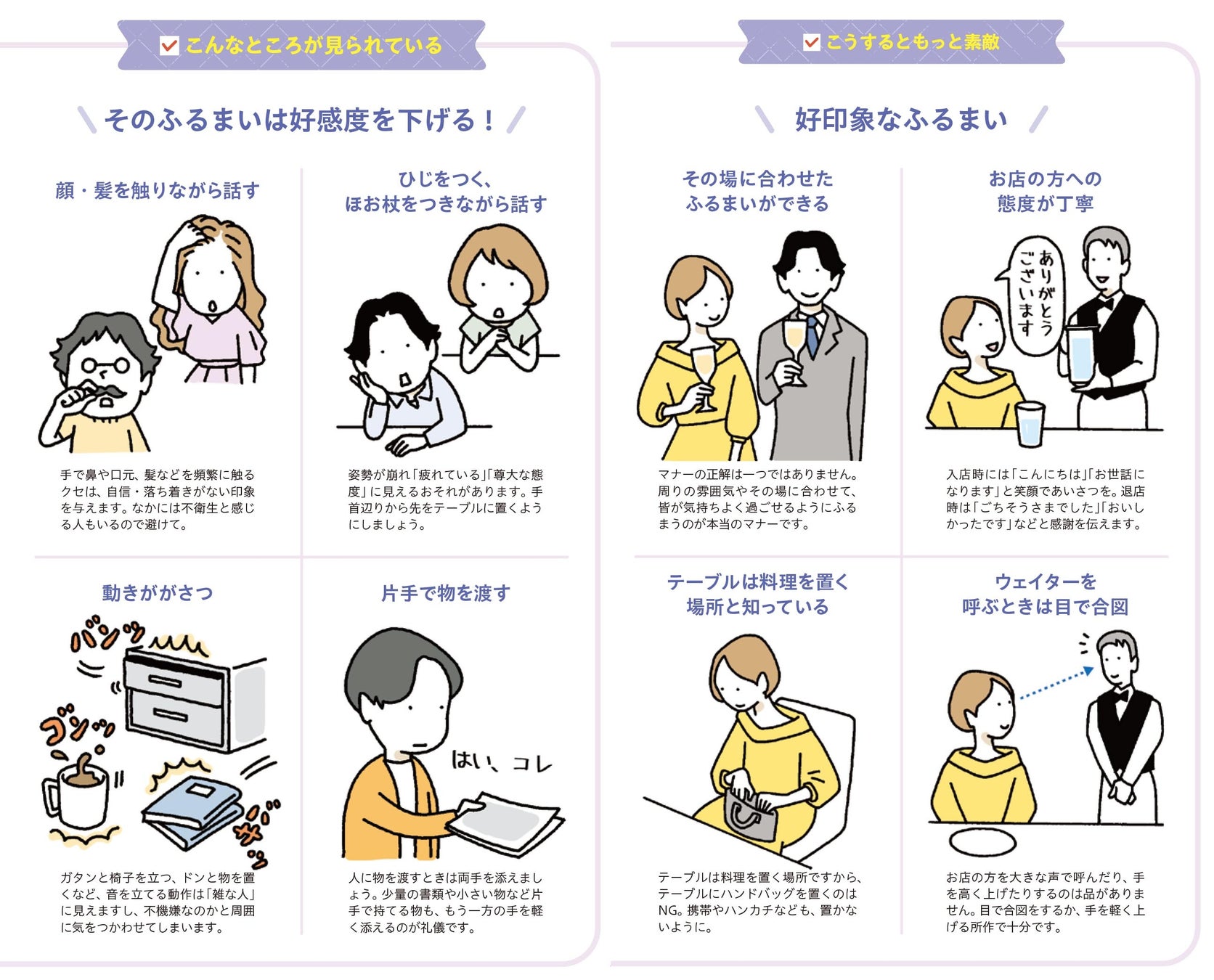 所作とは？作法や立ち振る舞いとの違いと育ちの良さが出る秘密を徹底解説