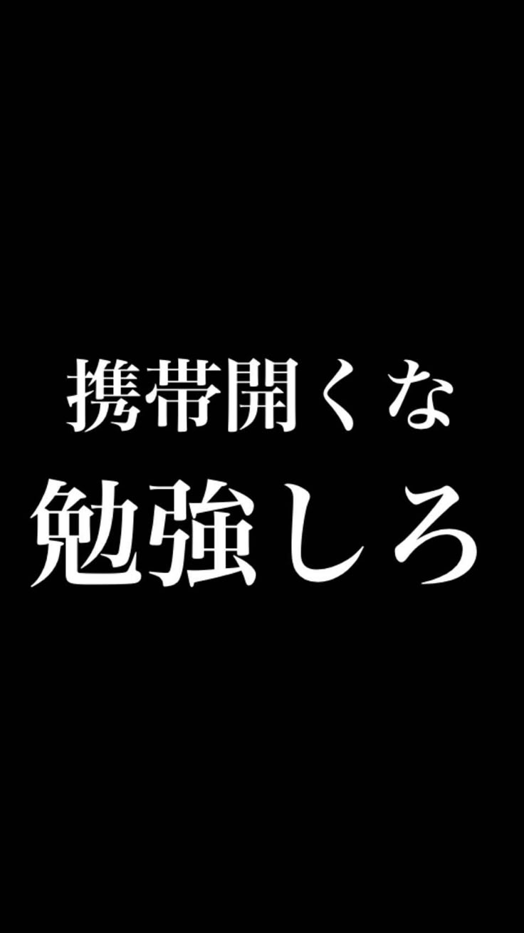 スマホの誘惑を断つ！集中力が激変する勉強用ホーム画面の作り方2026