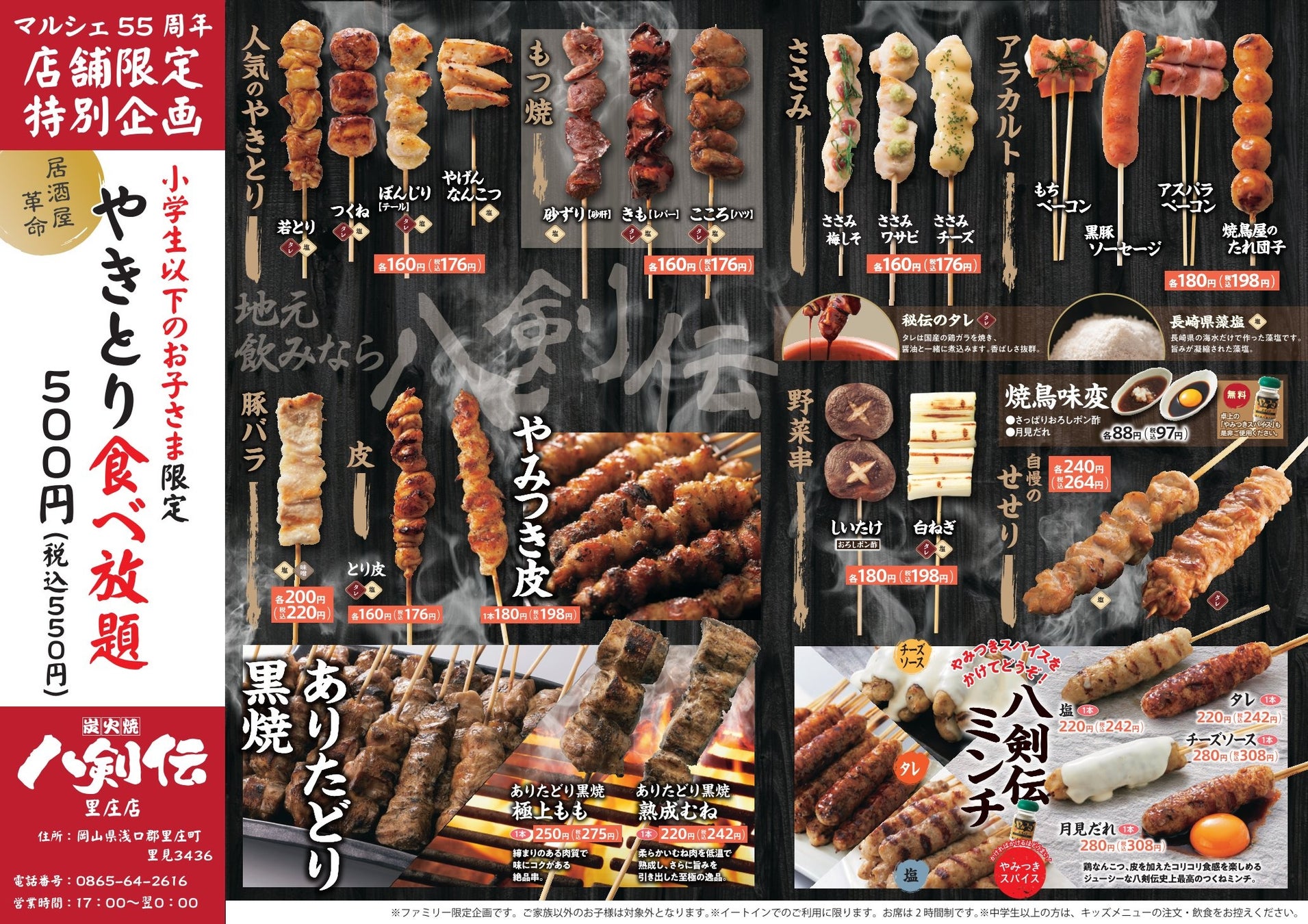 焼き鳥食べ放題のコスパ最強決定戦！安さの罠と人気店の評判検証