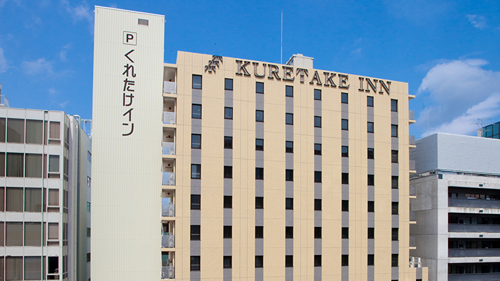 くれたけインプレミアム静岡駅前の評判と選ばれる決定打を徹底検証