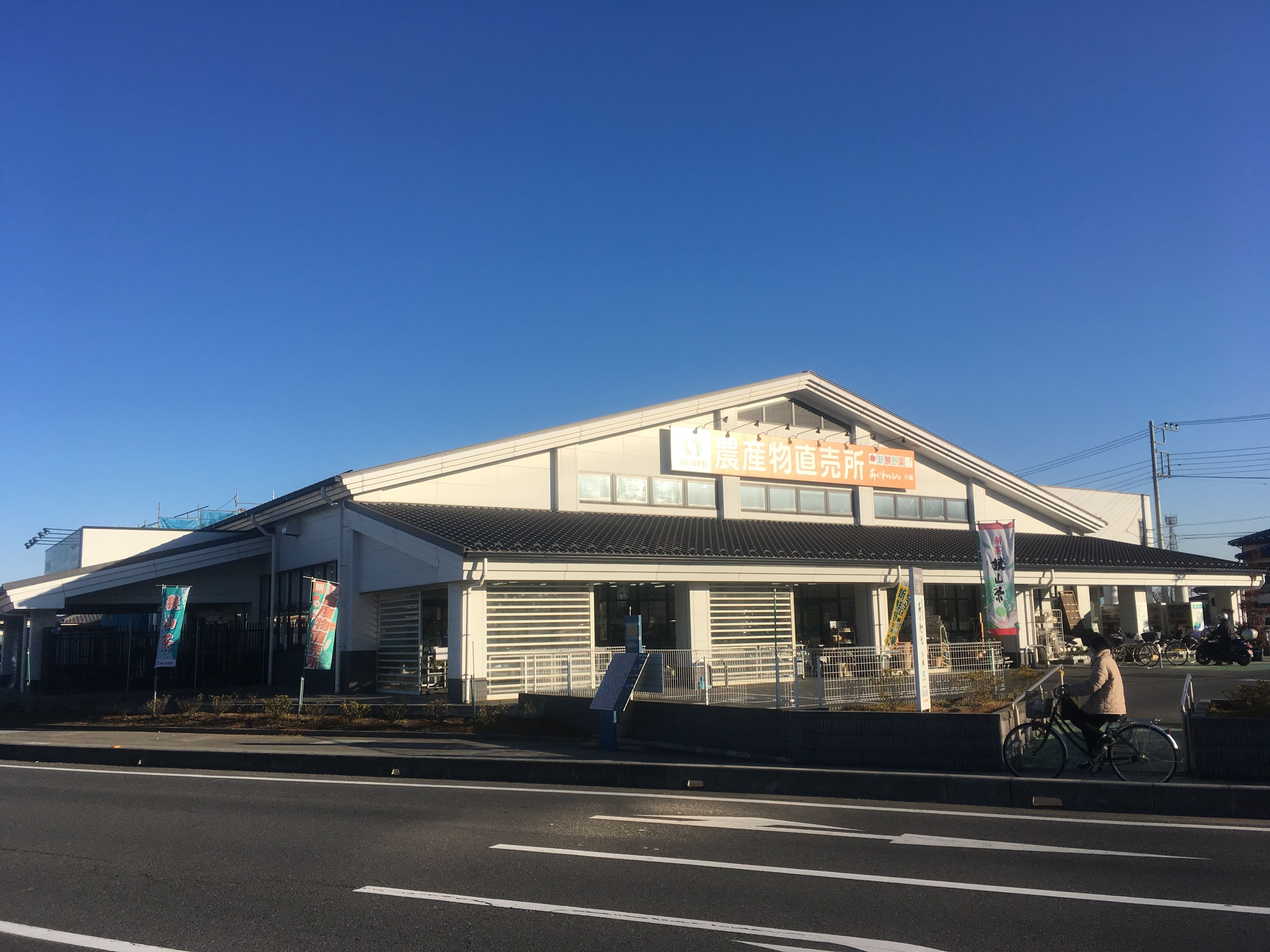 【2026最新】あぐれっしゅ川越の混雑回避術と絶品地元グルメ