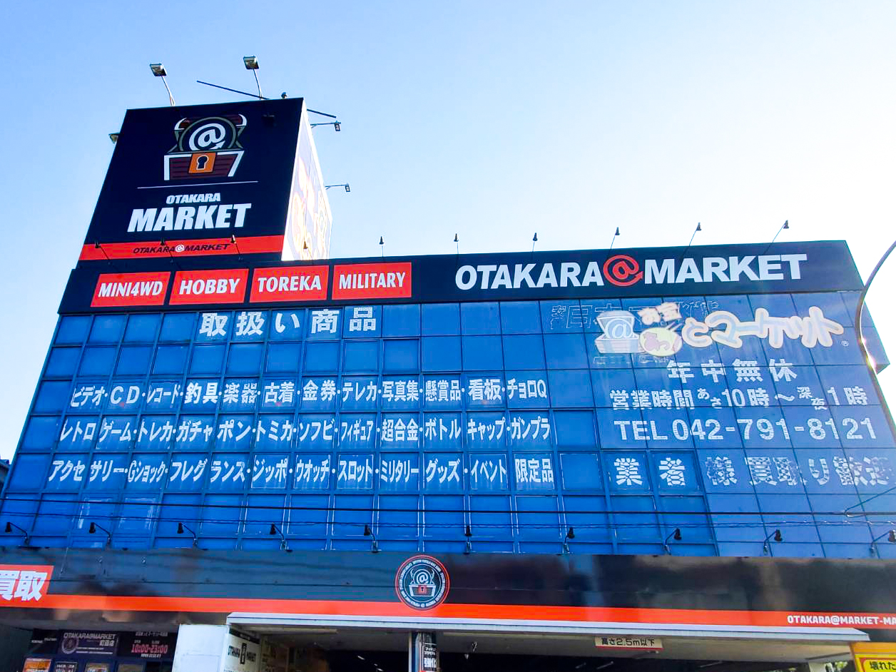 トレカとホビーの聖地！町田の穴場店で高額買取を狙う徹底攻略ガイド