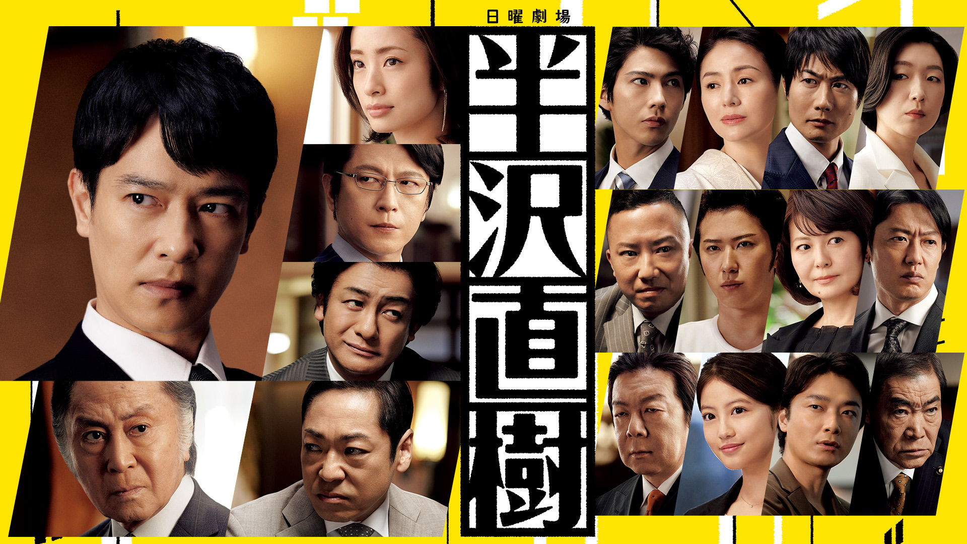 【プロフィール】 半沢 直樹 浅野 支店 長 歴代彼氏・彼女まとめ #877