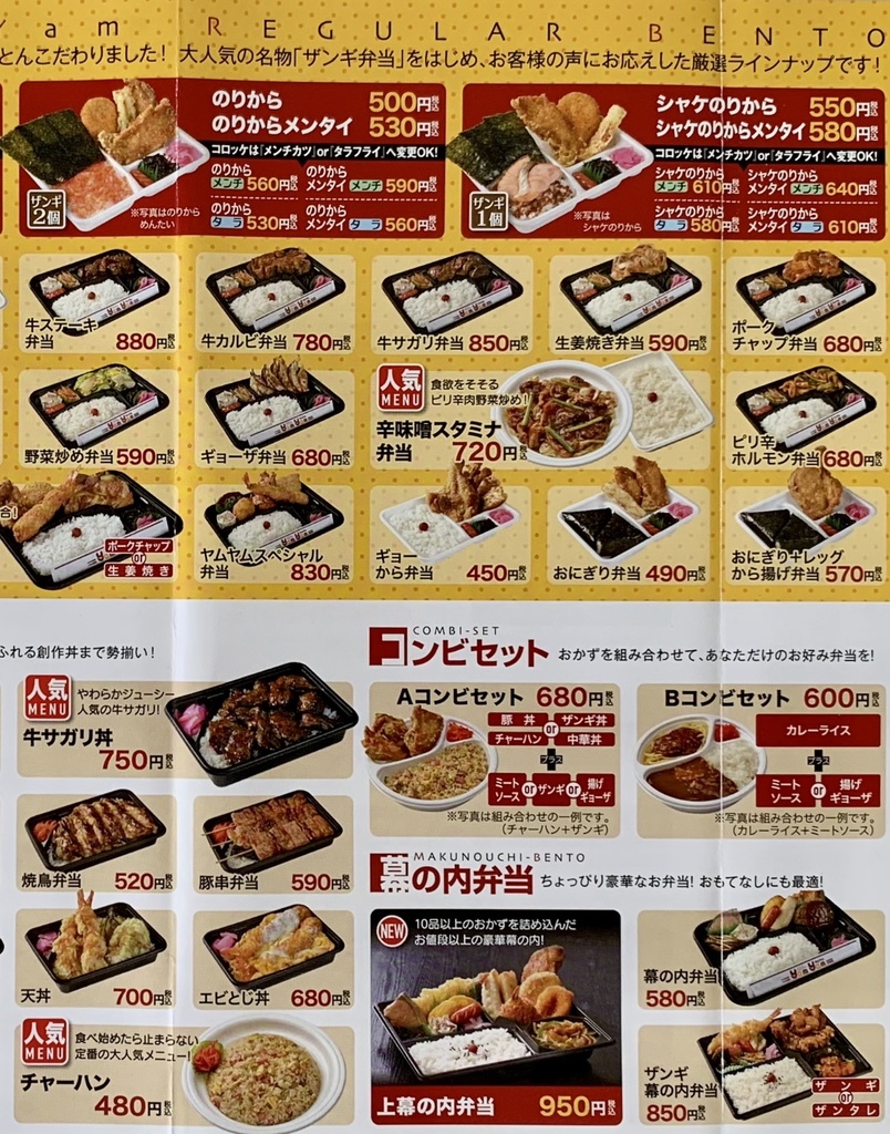 デカ盛りザンギ伝説！釧路ヤムヤム全メニュー価格と裏技予約術