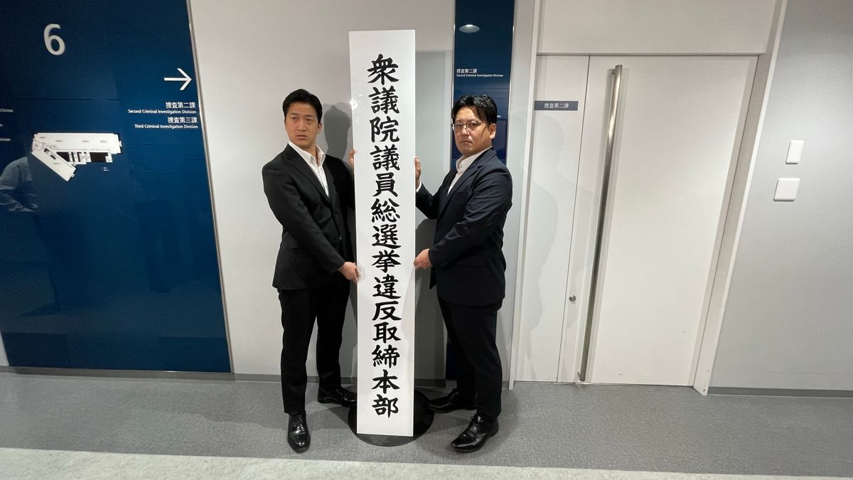 警視庁捜査二課の実態とは？知能犯・汚職に挑むエリート部隊を徹底解剖