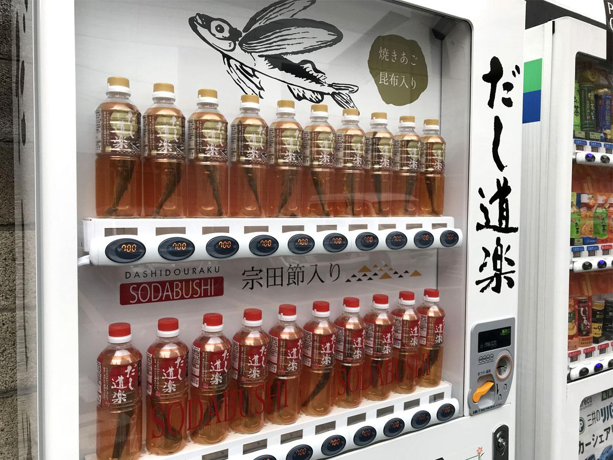 街角の出汁自販機はなぜ売れる？ボトル内の魚の正体と人気の裏側