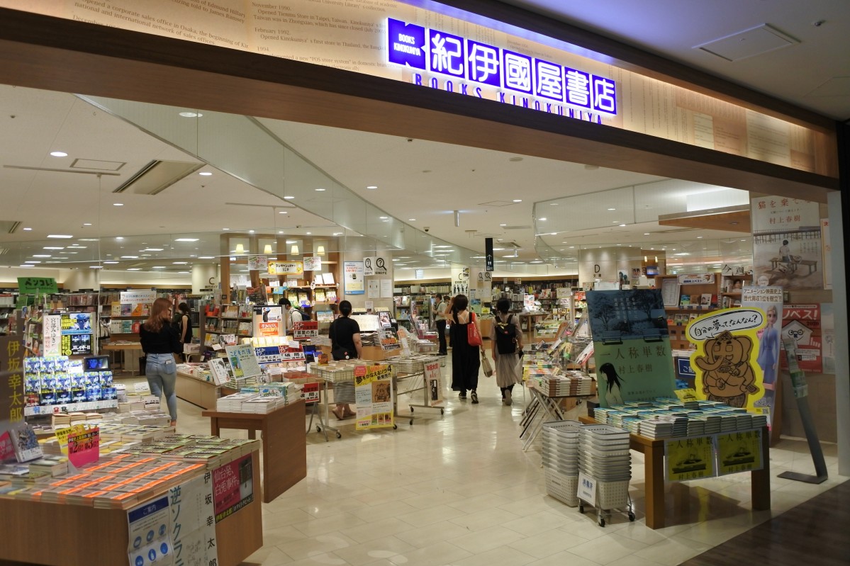 紀伊國屋書店グランフロント大阪店を徹底解剖！カフェや梅田本店との違い