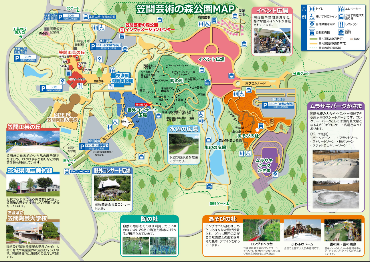 笠間芸術の森公園2026徹底取材！混雑回避と遊具・陶芸の全真相