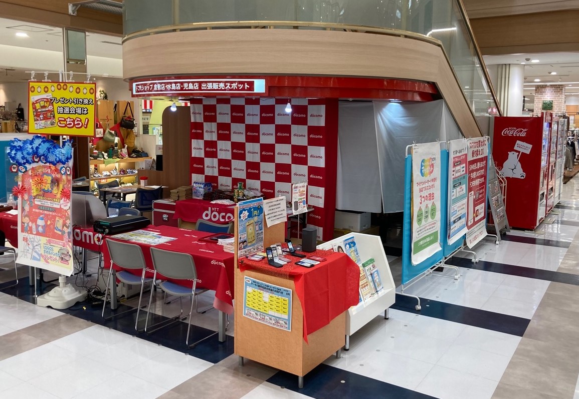 ドコモショップ水島店は予約なしで行ける？混雑回避と口コミの真相