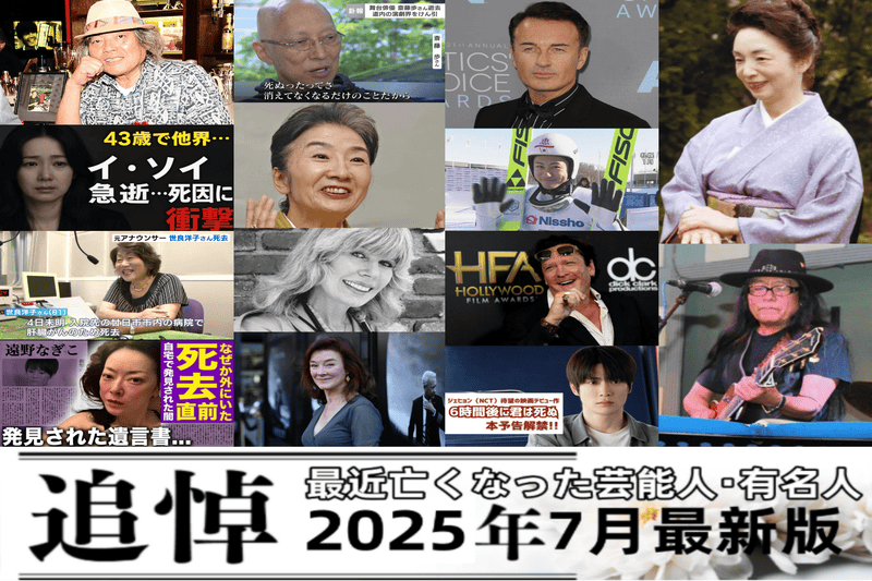 【2026最新】 産後 うつ で 亡くなっ た 芸能人 最新ニュース速報 2026 #616