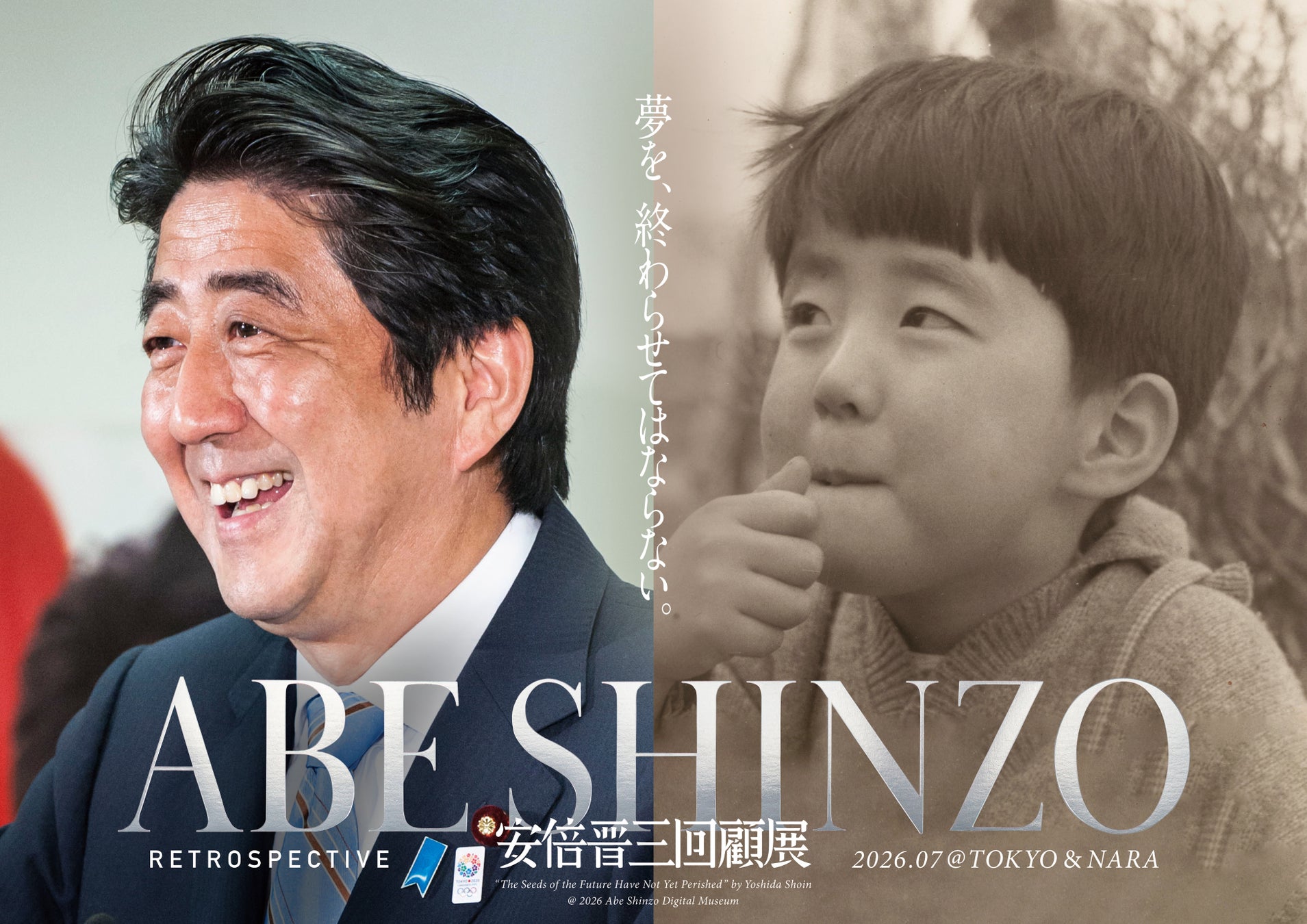 安倍元首相に子供がいない理由とは？昭恵夫人の告白と後継問題の真相