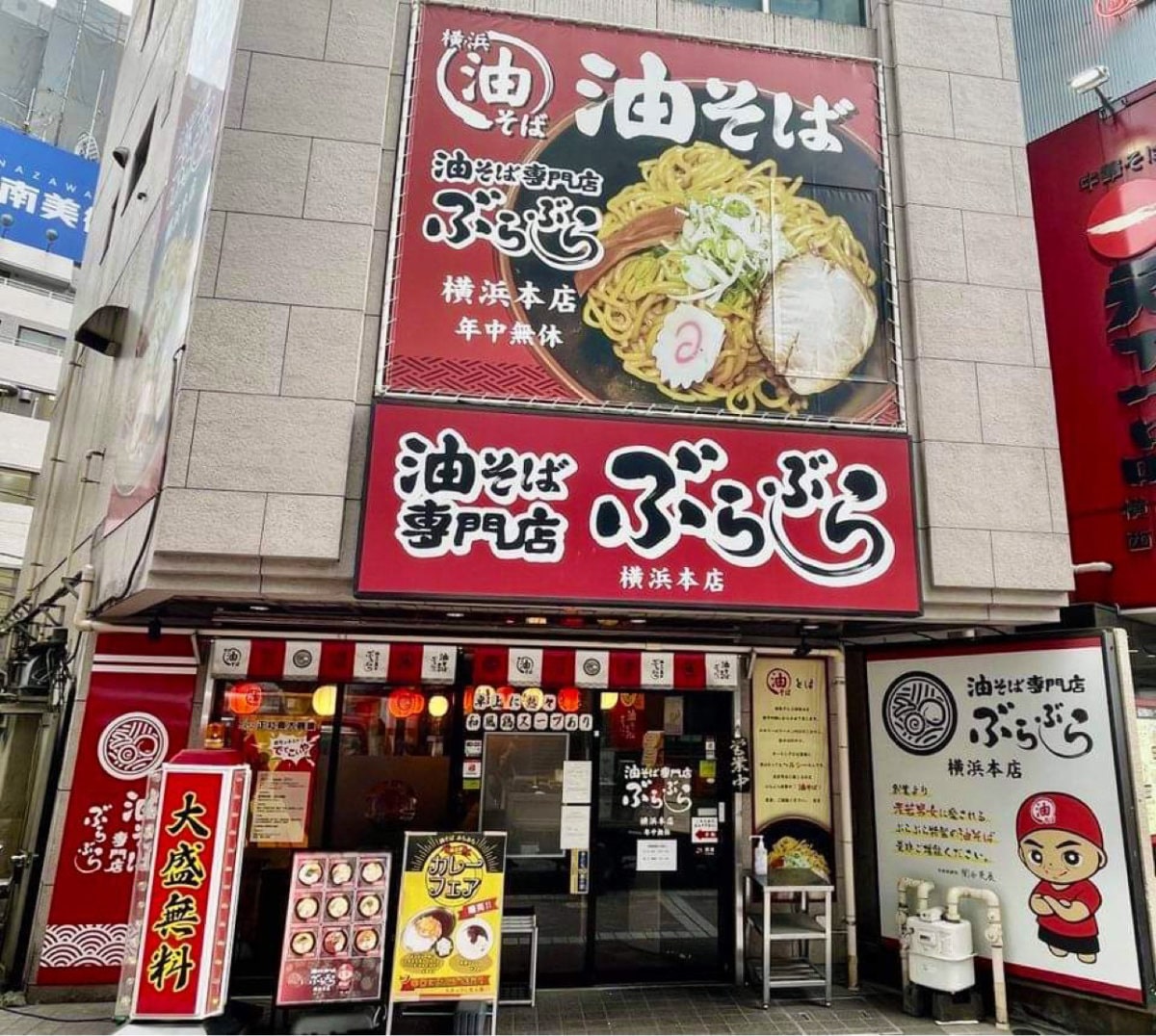 油そば専門店ぶらぶらを徹底解剖！メニュー・評判・味変の極意
