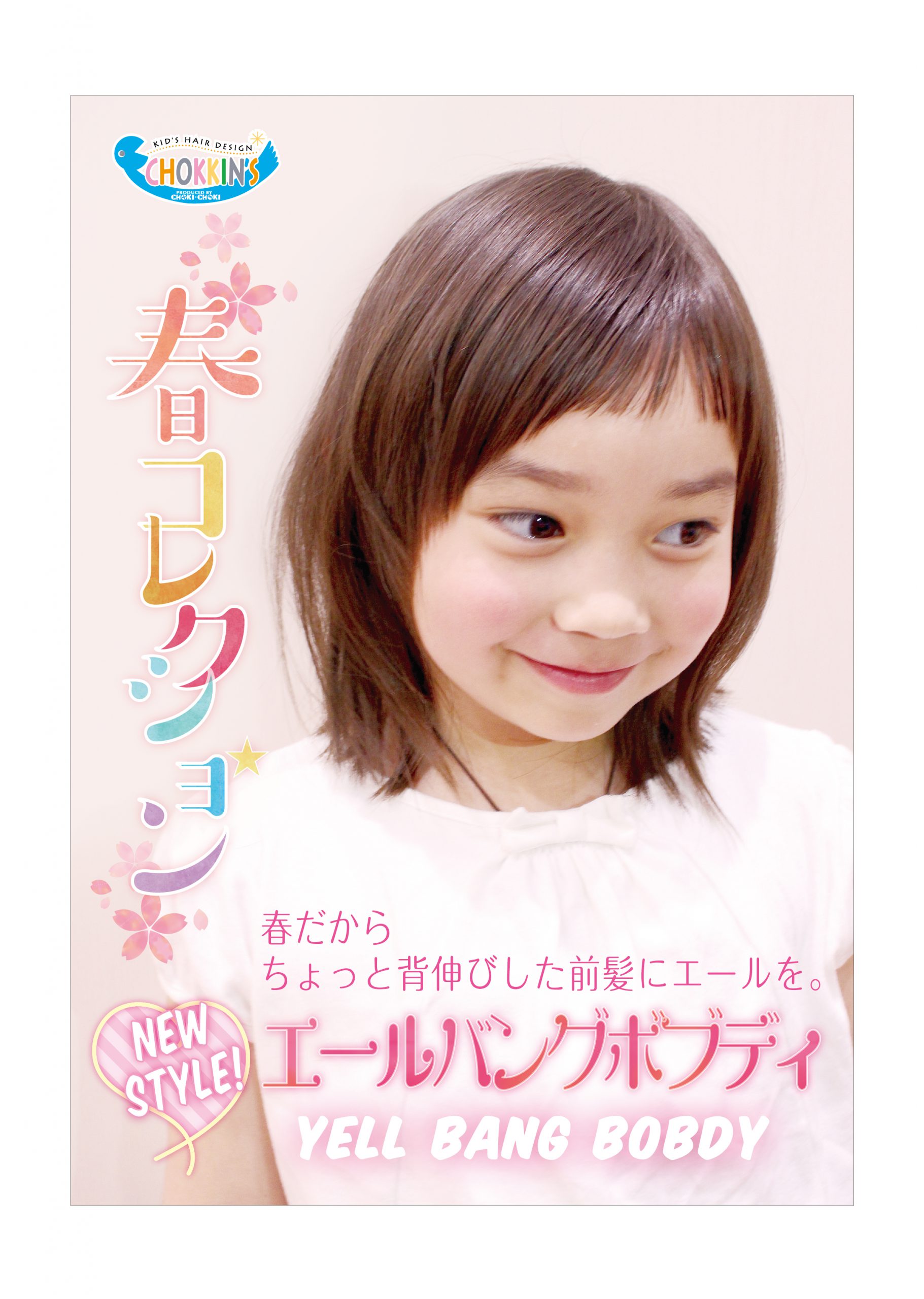 小学生女子の髪型決定版！朝5分で体育も崩れない最新ヘアアレンジ