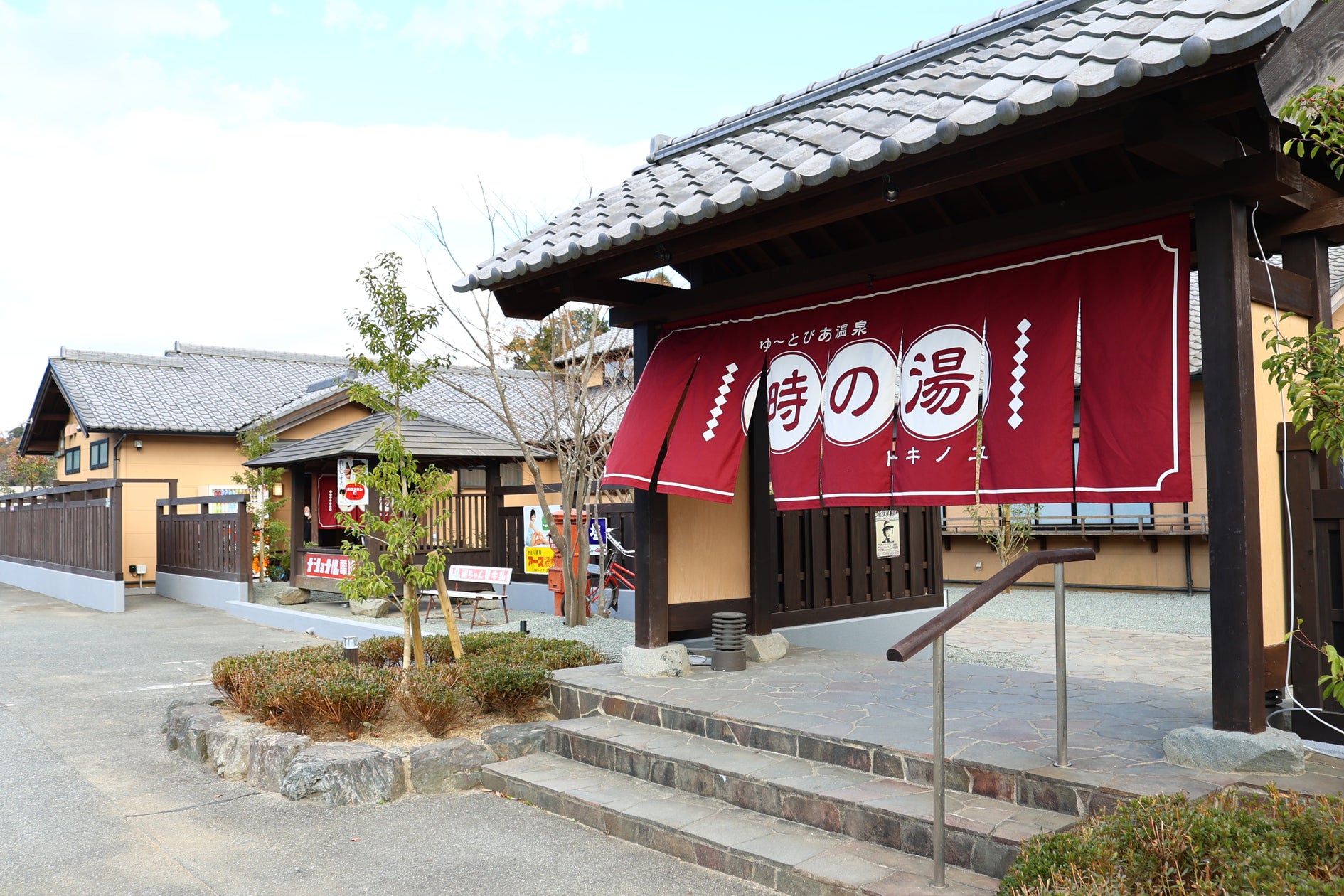 天然温泉「時の湯」徹底解剖｜料金・混雑とサウナの真価をプロが検証
