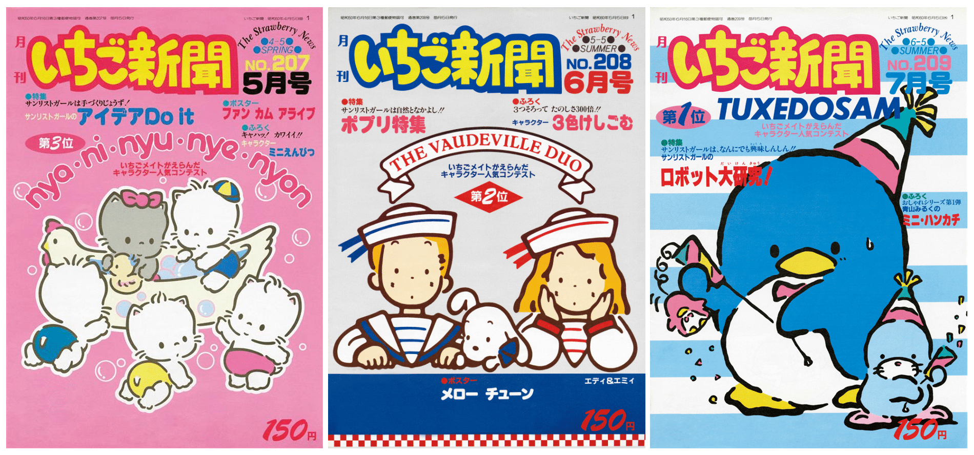 サンリオキャラクター古い順年表！第1号はキティじゃない驚きの真実