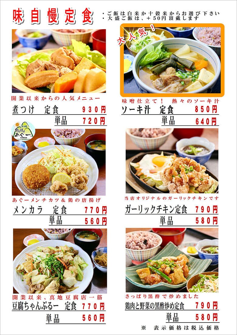 【2026年最新】こみや食堂の評判と混雑回避術！人気定食ランキング＆実食レポ