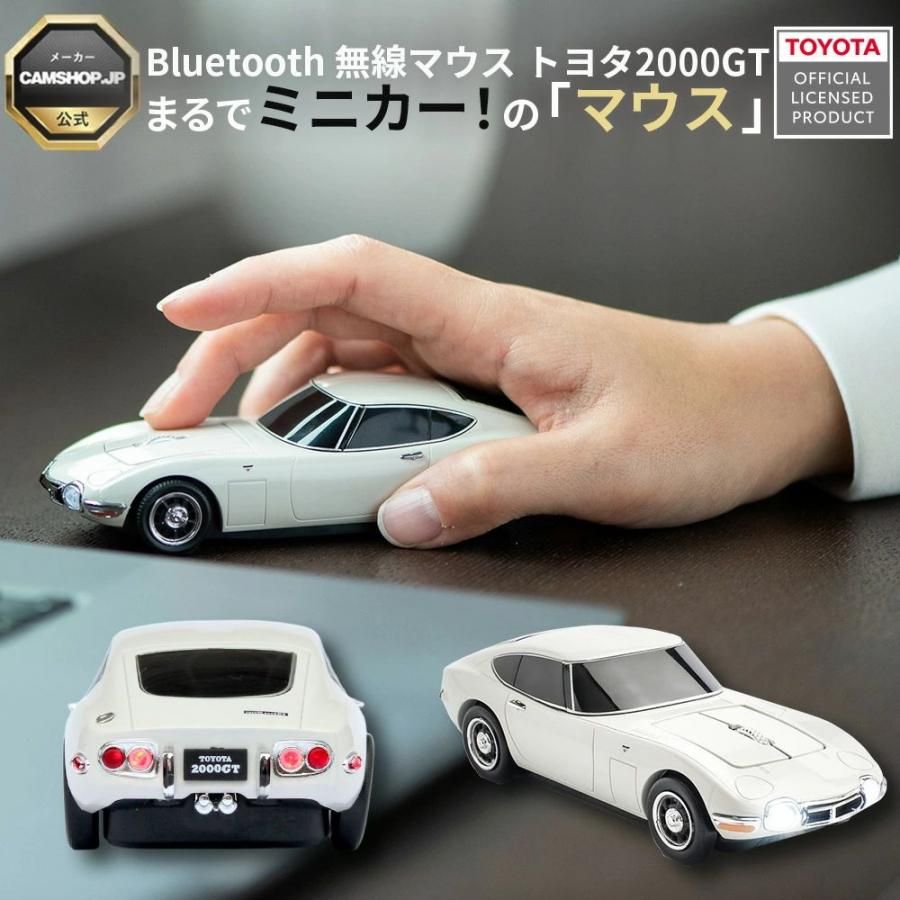 伝説の名車が机上を駆ける！トヨタ2000Gtマウスの実力と評判