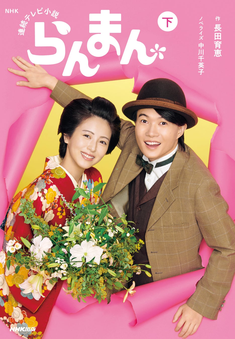 神木隆之介と浜辺美波に熱愛・結婚の真相は？共演歴と2026年最新動向