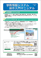 【熱愛】 新潟 大学 学務 情報 システム 徹底解説＆真相まとめ #637