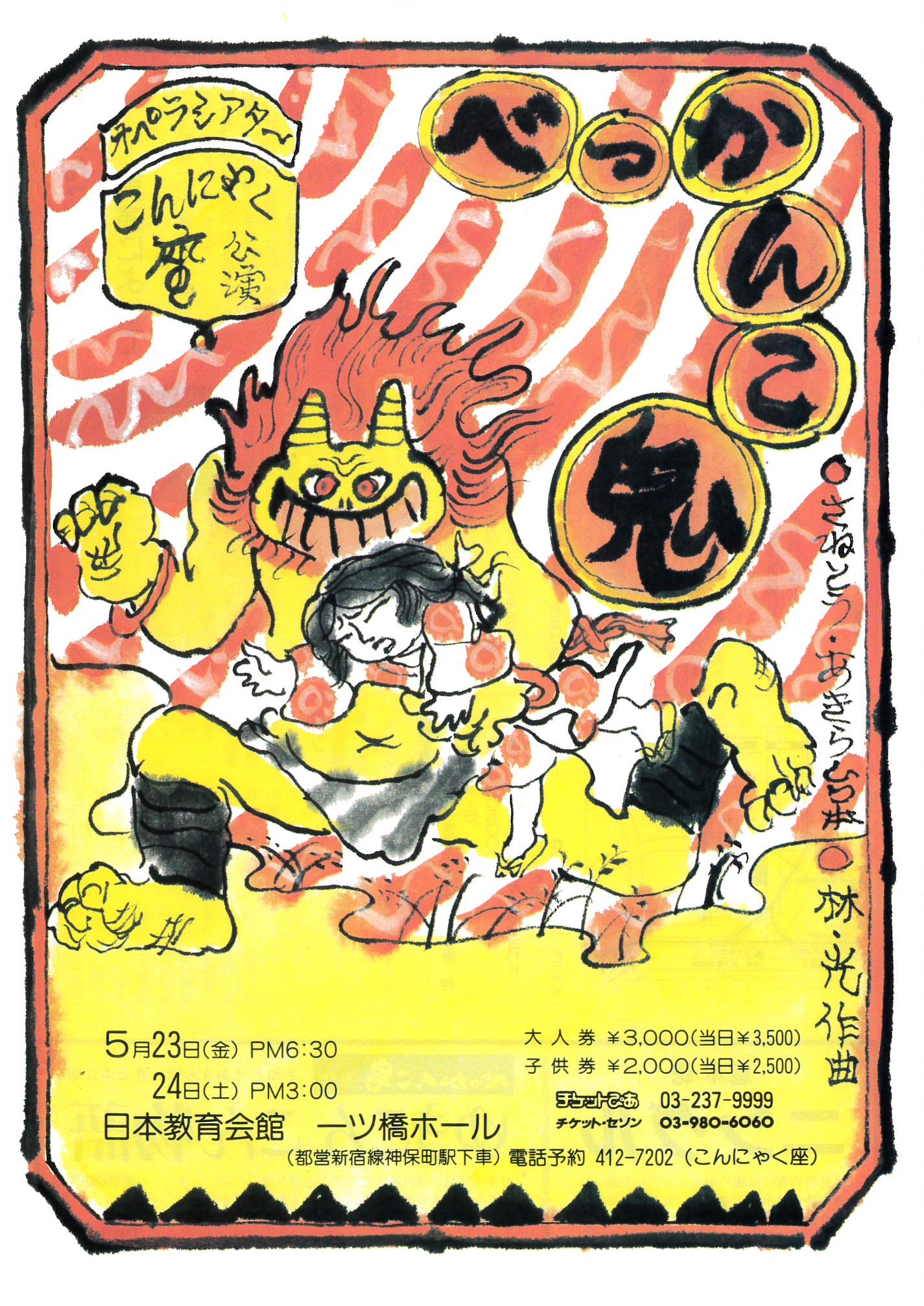 なぜ今『べっかんこ鬼』に涙するのか？心優しい怪物が遺した真実