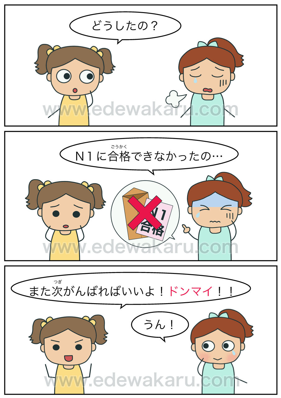 どんまいの本当の意味とは？目上Ngの理由とビジネス敬語の言い換え術