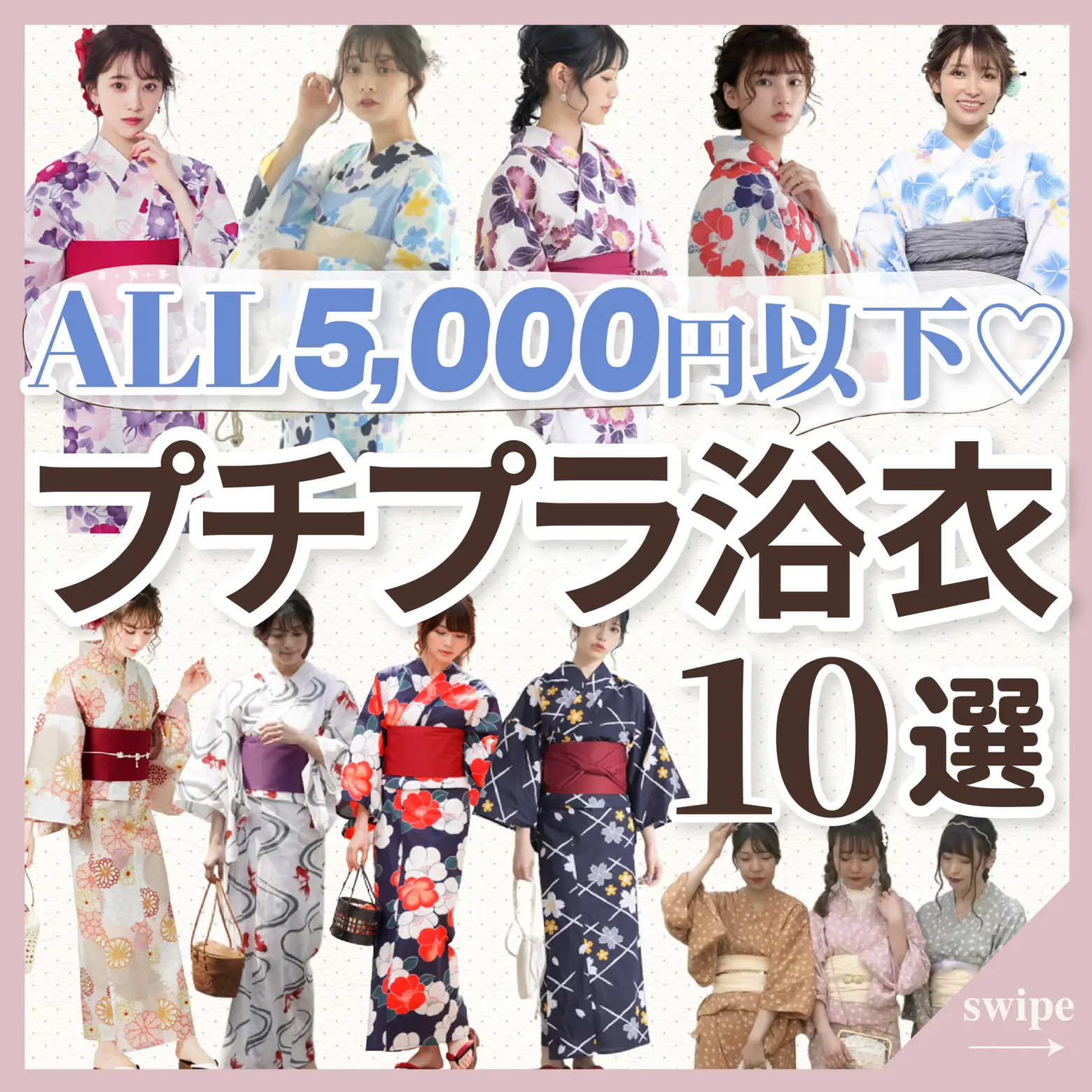 ドンキのメンズ浴衣は買い？格安セットの着心地と失敗しない選び方