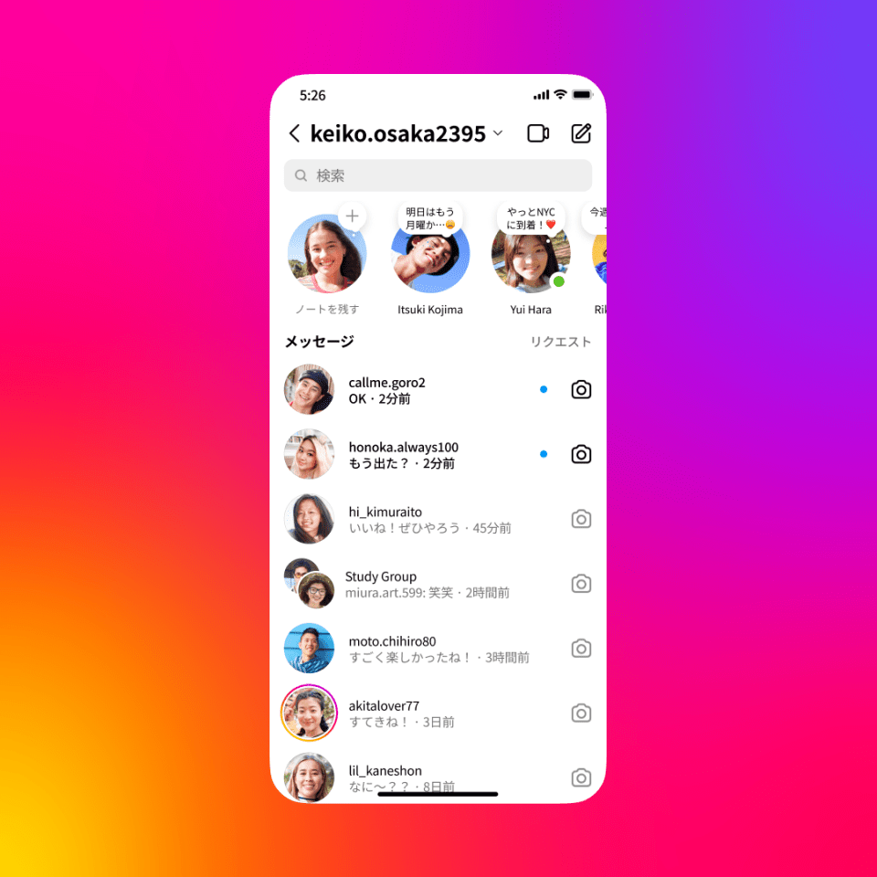 インスタのノートとは？足跡や音楽の付け方・Dmとの違いを徹底検証