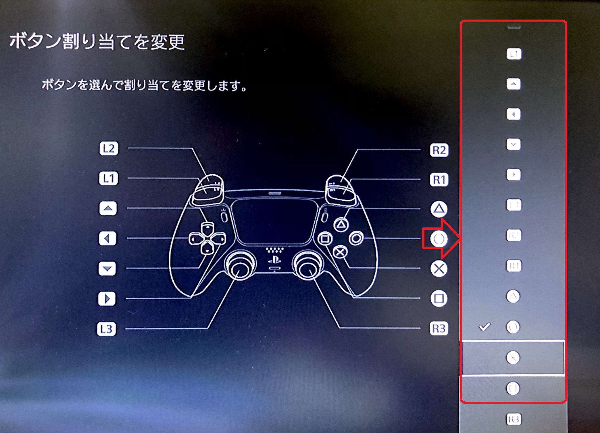 Ps5の×ボタン決定はなぜ？プレステボタン配置の真相と戻す設定法