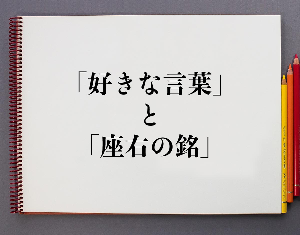 2026年、なぜ私たちは「言葉の軸」を再構築するのか？面接や人生の岐路で試される真の自己定義