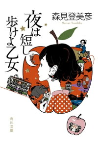 【2026最新】 夜 は み じ かしこい せよ おとめ Tiktok話題の動画 #815