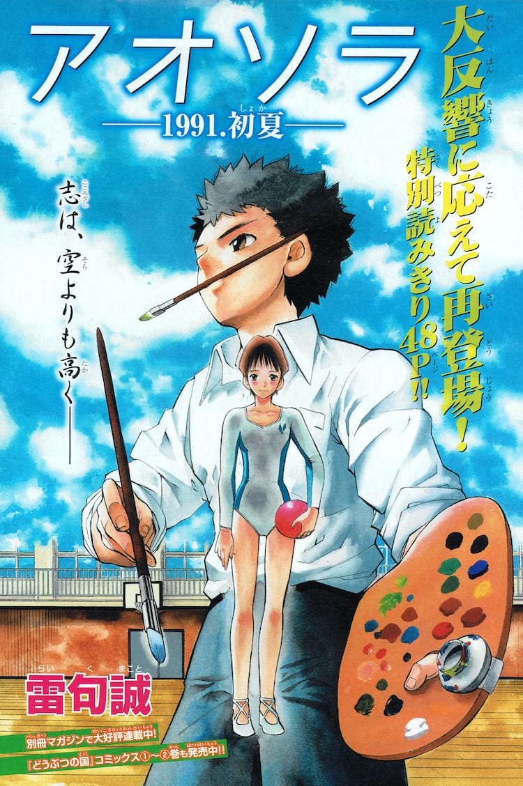 漫画家・雷句誠の現在地｜『ガッシュ2』ヒットの裏側と裁判の真相