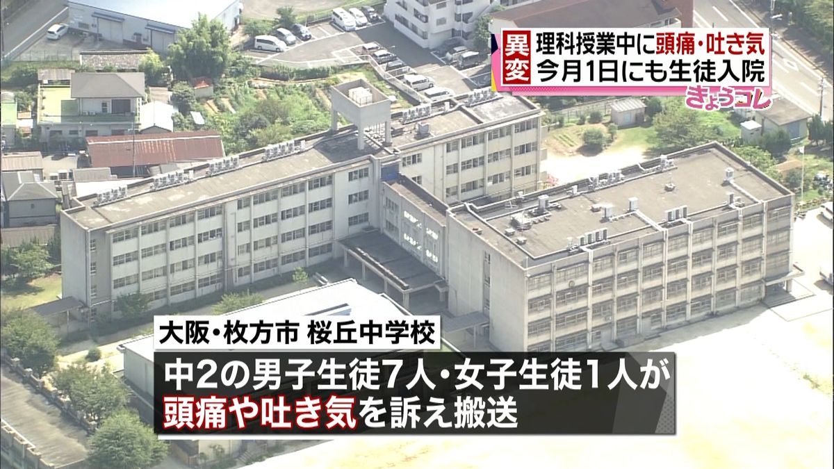 桜丘中学校事件の隠された真相とは？関係者の最新証言と捜査状況