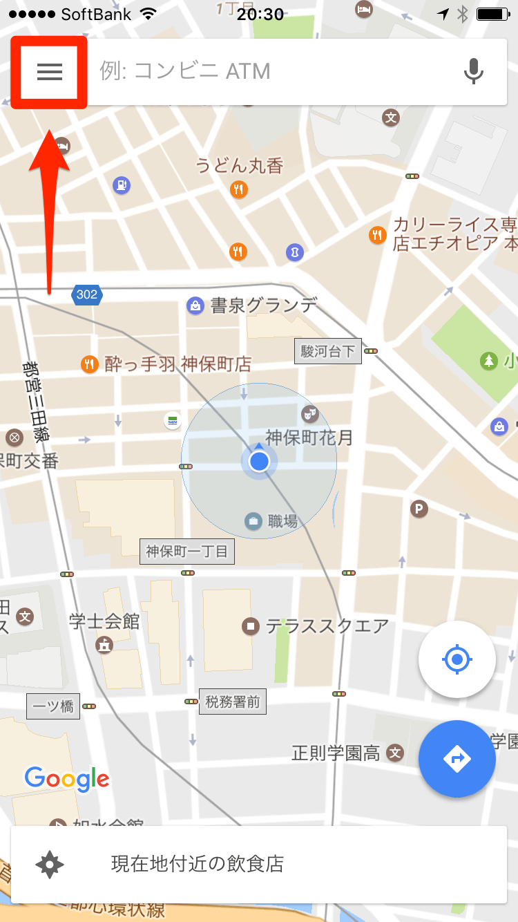 スマホの現在地がずれる原因は？正確な確認・Line共有と最新対処法