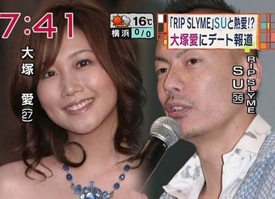 【衝撃】 リップ スライム 大塚 愛 歴代彼氏・彼女まとめ #849