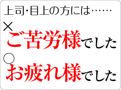 【プロフィール】 ご苦労 様 目 上 話題のバズ動画・画像 #879