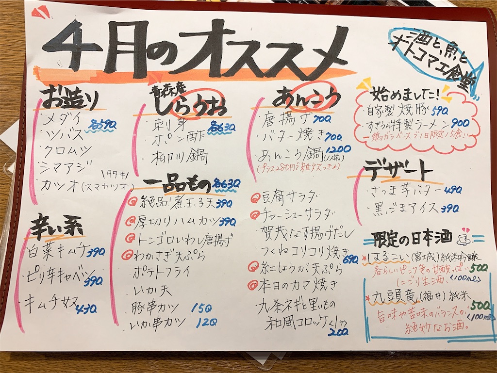 オトコマエ食堂京都駅前店のコスパと満席の真相｜実食検証と予約ガイド