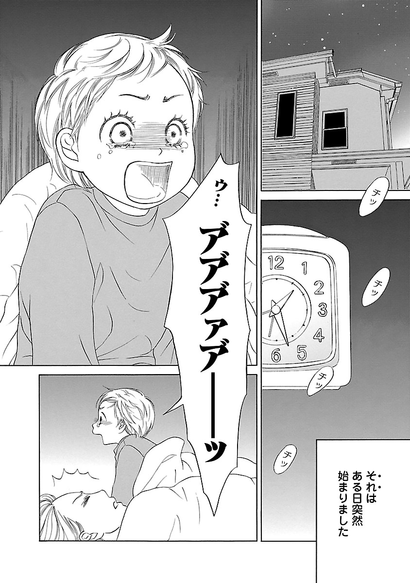 夜中に突然絶叫…子どもの夜驚症の決定的な原因と親のNg対応