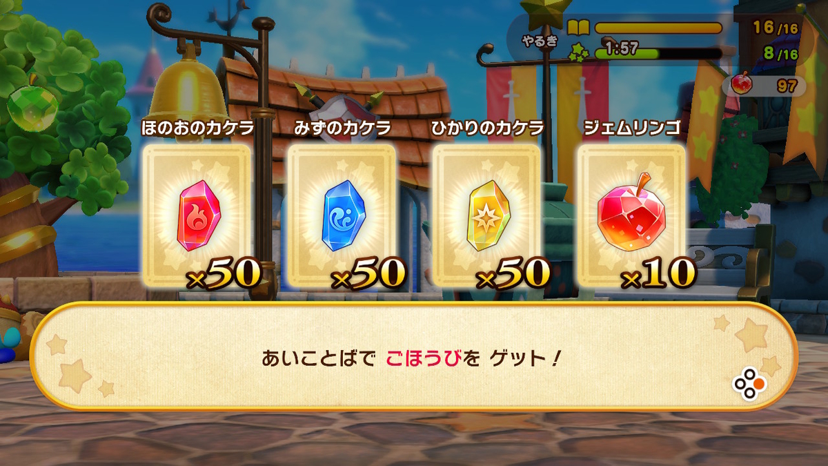 カービィハンターズあいことば一覧！2026年最新の有効コードと入手術