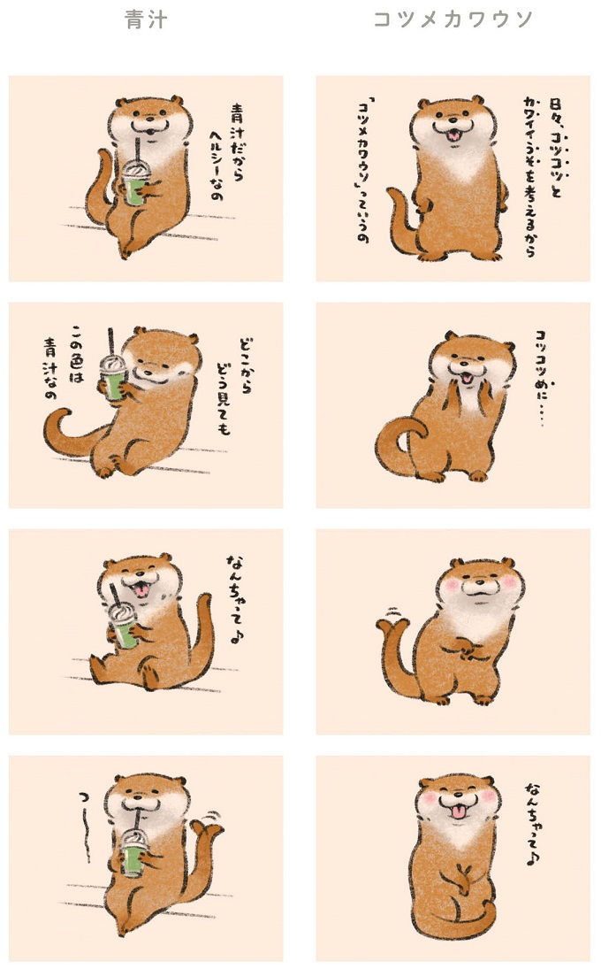 【2026年最新ルポ】なぜ「可愛い嘘のカワウソ」は国境を超えて愛されるのか？空前の「やさしい嘘」ブームがもたらす癒やしと経済効果の最前線