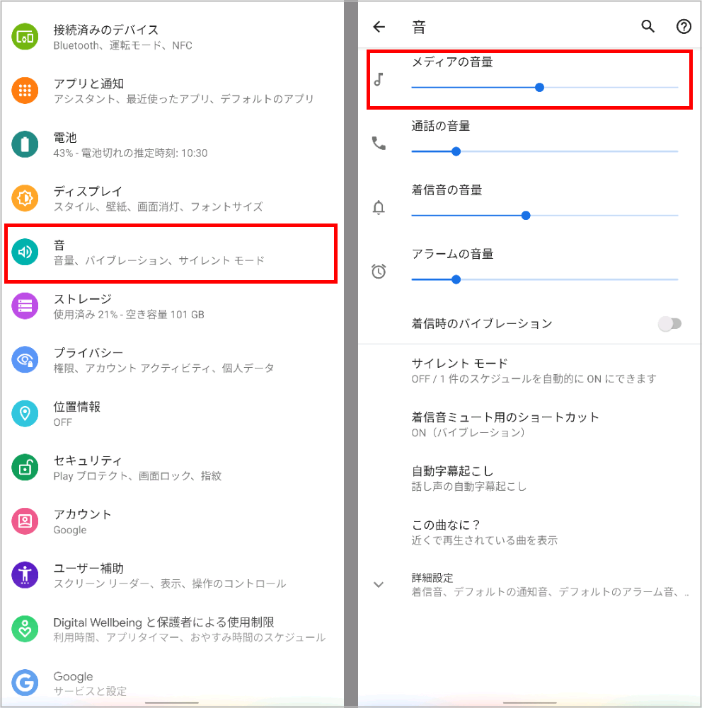 Androidで音が出ない原因は？故障を疑う前の盲点と2026年最新復旧術